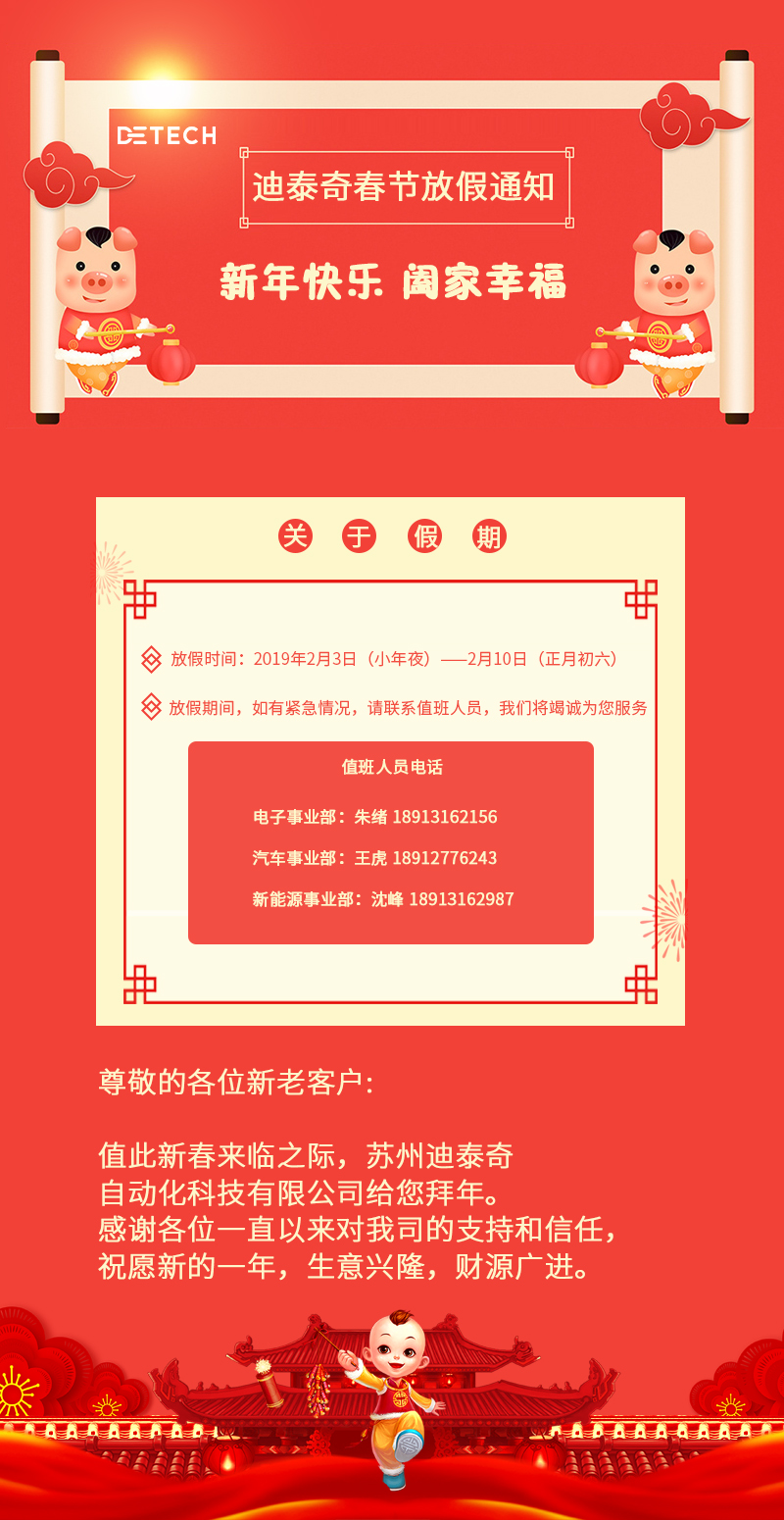 微信图片放假.jpg